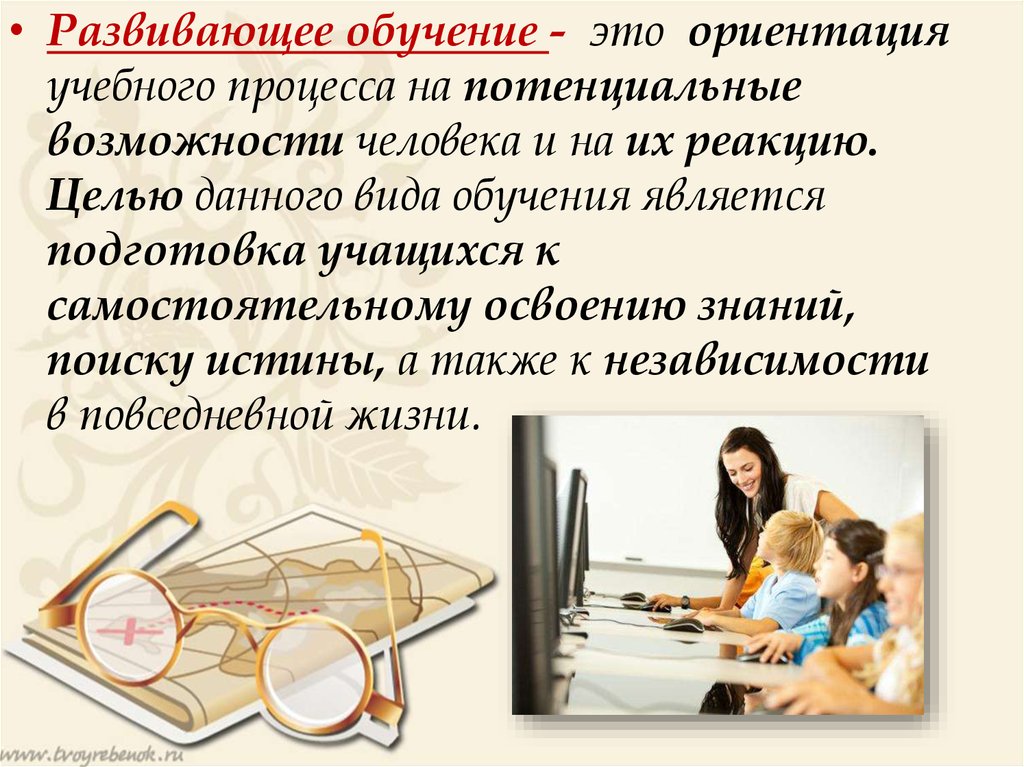 Обучение является. Ориентация учебного процесса. Ориентация учебного процесса на потенциальные возможности ребенка. Потенциальные возможности человека это. Идеальная обучающая презентация.