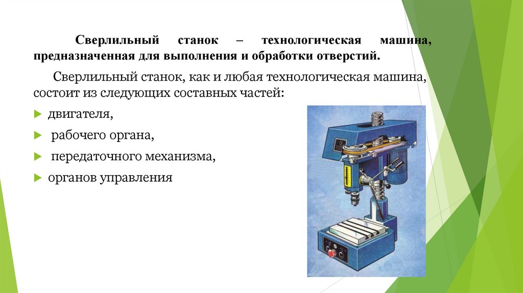 Расточные станки презентация