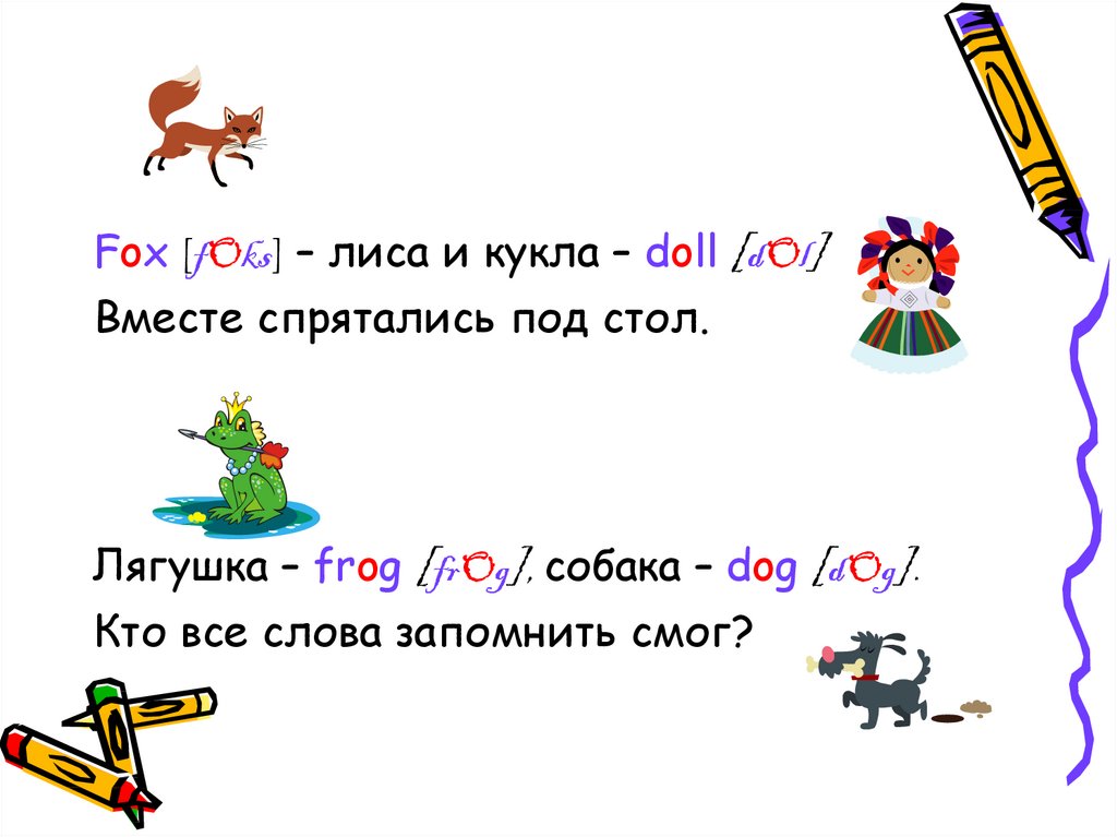 Количество букв и звуков в слове перья. Транскрипция слова перья. Транскрипция слова ель.