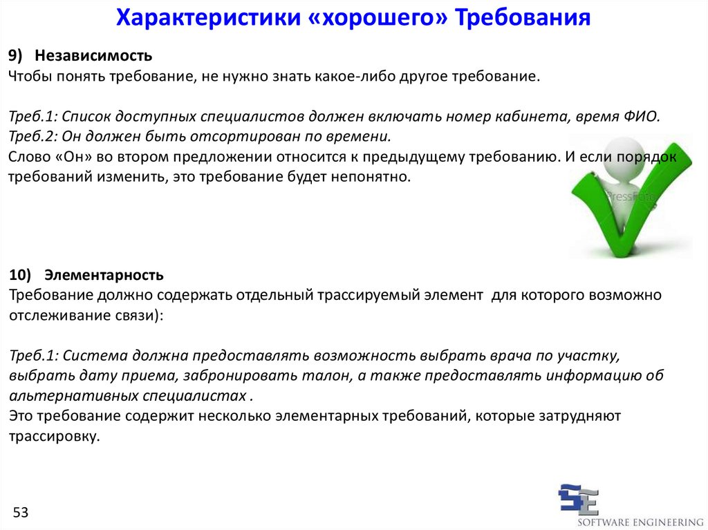 Качественная характеристика объекта