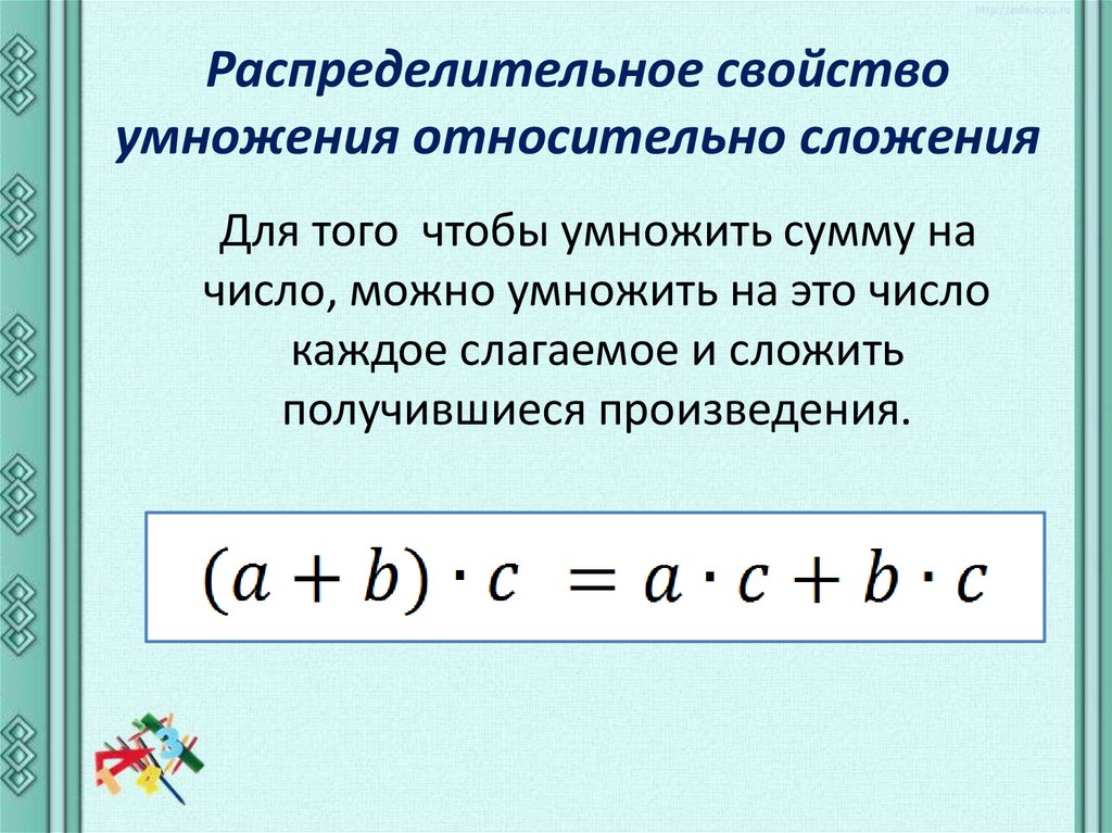 Произведение четырех множителей