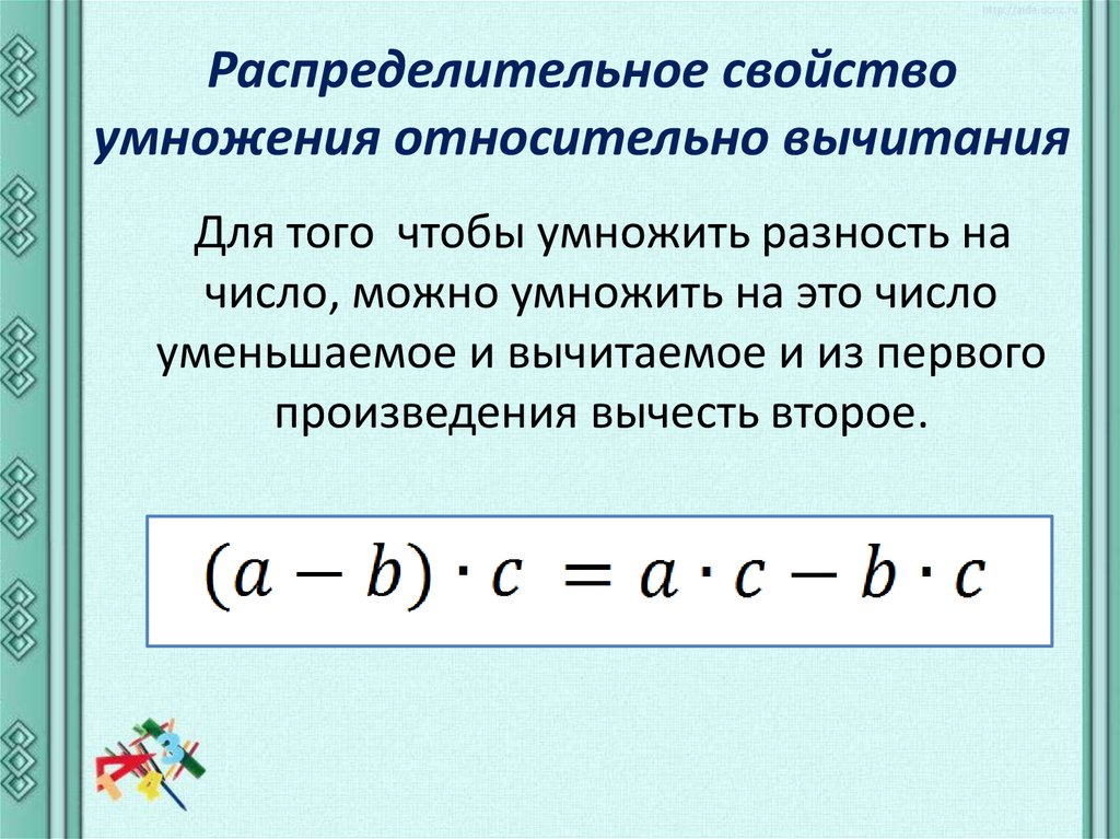 В буквенном виде свойство умножения