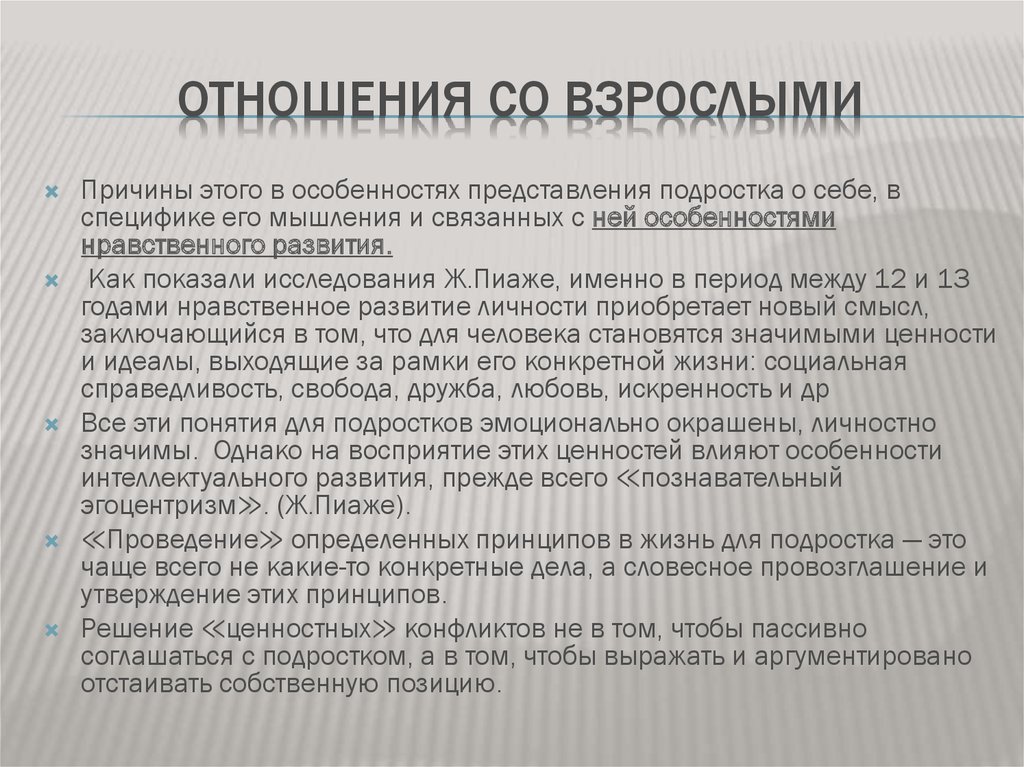 Психологическая характеристика на подростка образец положительная