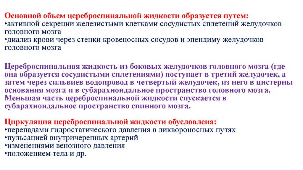 Рассеянный склероз цереброспинальная. Рассеянный склероз цереброспинальная форма. SD. Цереброспинальная форма. Церебро спинальная жидкость таблица. Цереброспинальная форма рецидивирующие.