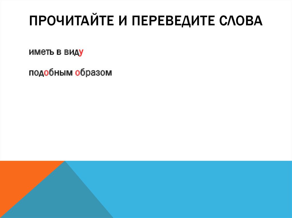 В подобном виде. Перевод слова ён.