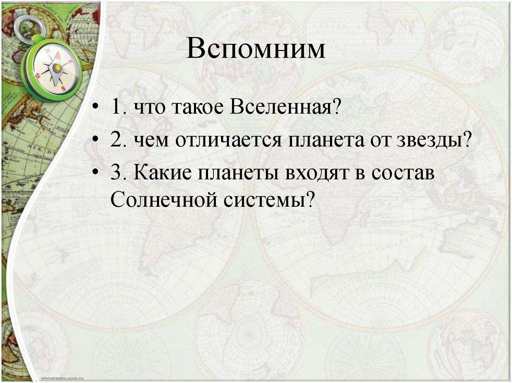 Чем планеты отличаются от звезд окружающий мир. Чем отличается Планета от звезды. Чем отличается звезда от планеты кратко. Чем Планета отличается от звезды 2 класс. Чем отличается Планета от звезды краткий ответ.