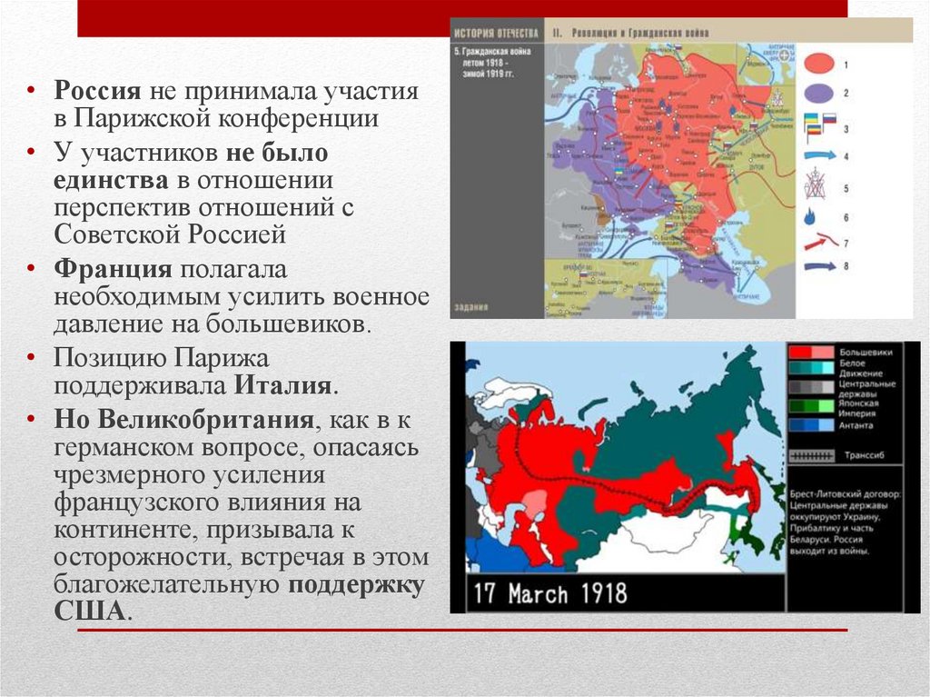 Версальско вашингтонская система принципы и противоречия новая карта европы