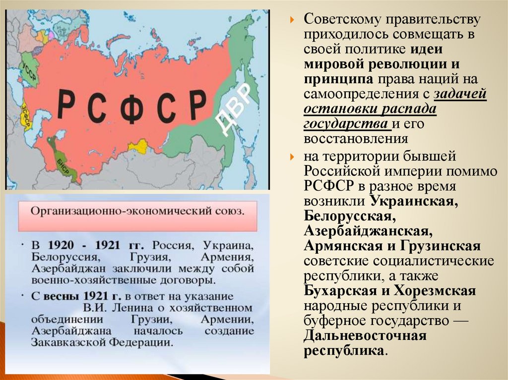 Версальско вашингтонская система принципы и противоречия новая карта европы