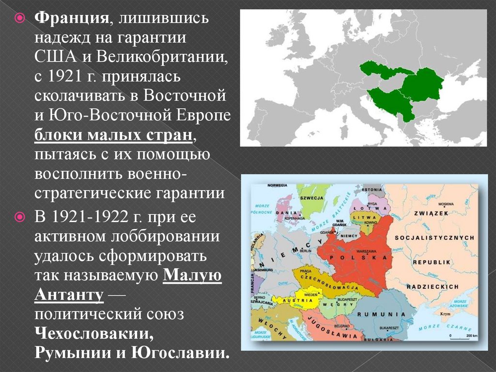 Как изменилась политическая карта европы