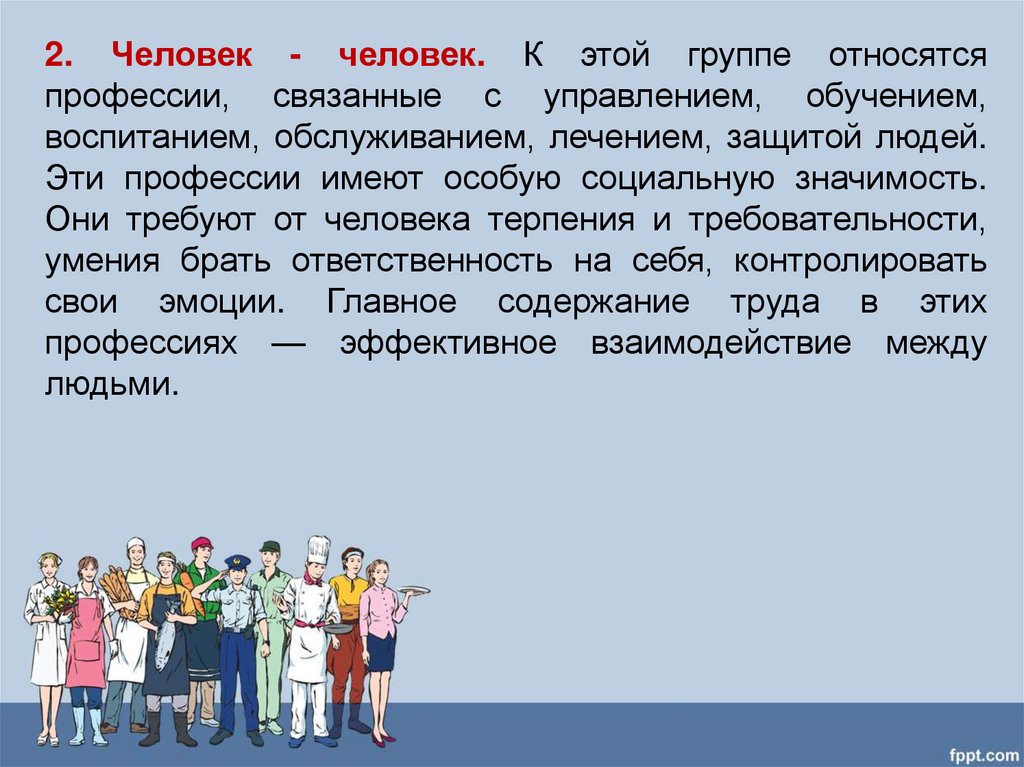 К какой сфере относится профессия. Введение в мир профессий. Актуальность проекта профессии. Сколько всего профессий в мире. Проблема проекта на тему в мире профессий.