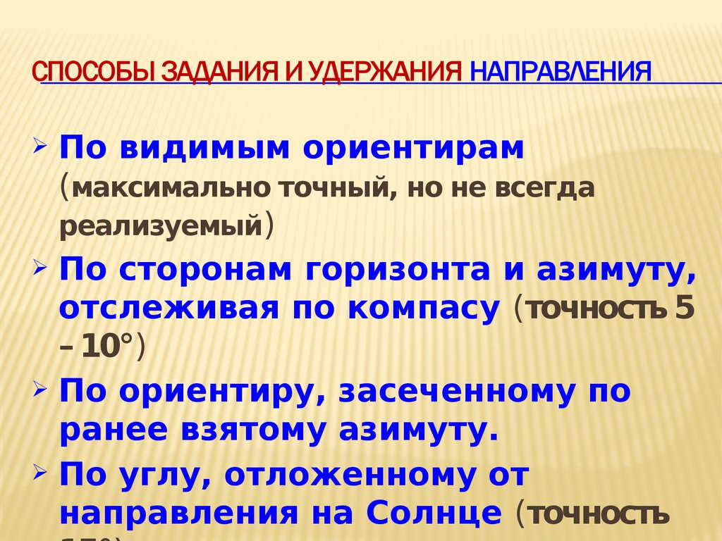 По видимому. Топография поведения это.