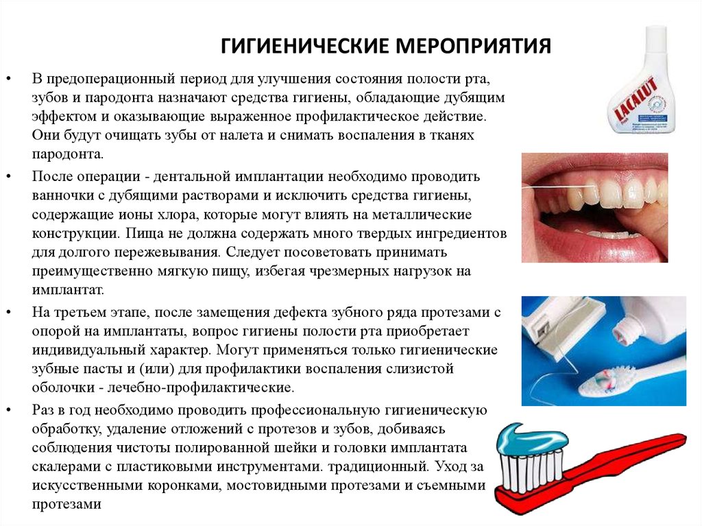 Пациентам с заболеваниями пародонта рекомендуют зубную щетку отбеливание зубов это безопасно