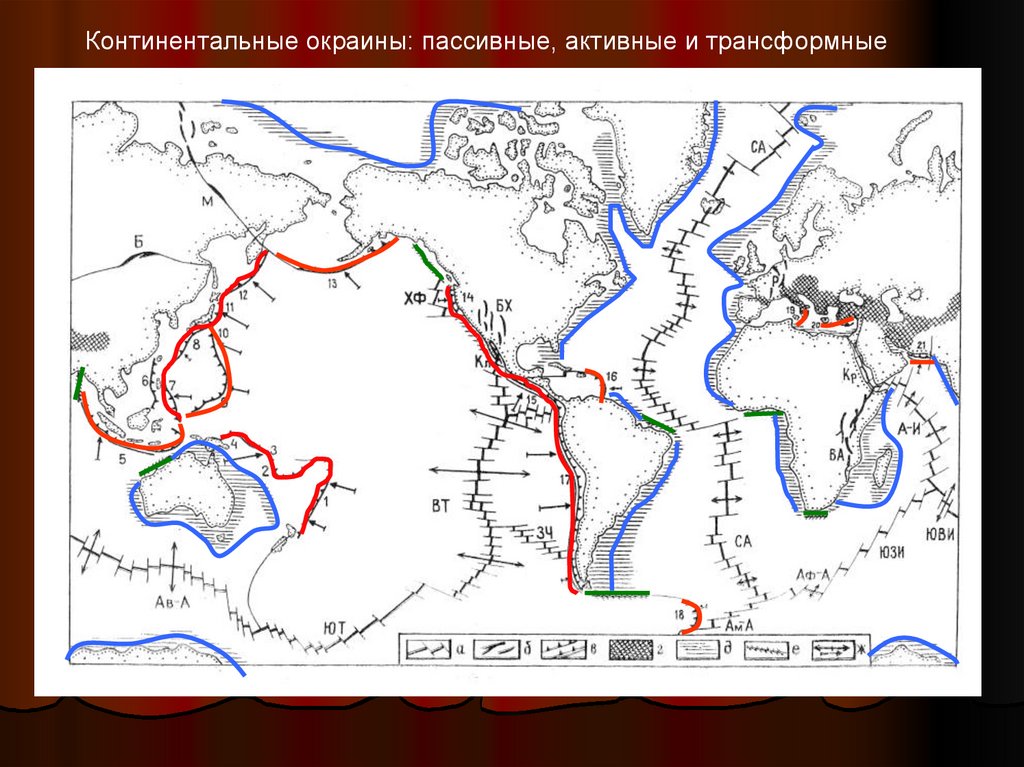 Континентальные окраины. Пассивные континентальные окраины на карте. Активные и пассивные континентальные окраины карта. Активные континентальные окраины на карте. Активная Континентальная окраина.