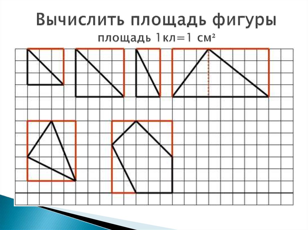 Начертить разные. Фигуры в клеточку. Чертить геометрические фигуры по клеткам. Начерти фигуру по клеткам. Многоугольник на бумаге в клетку.