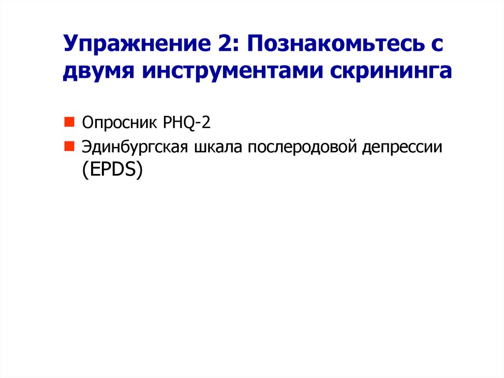 Расстройства настроения презентация