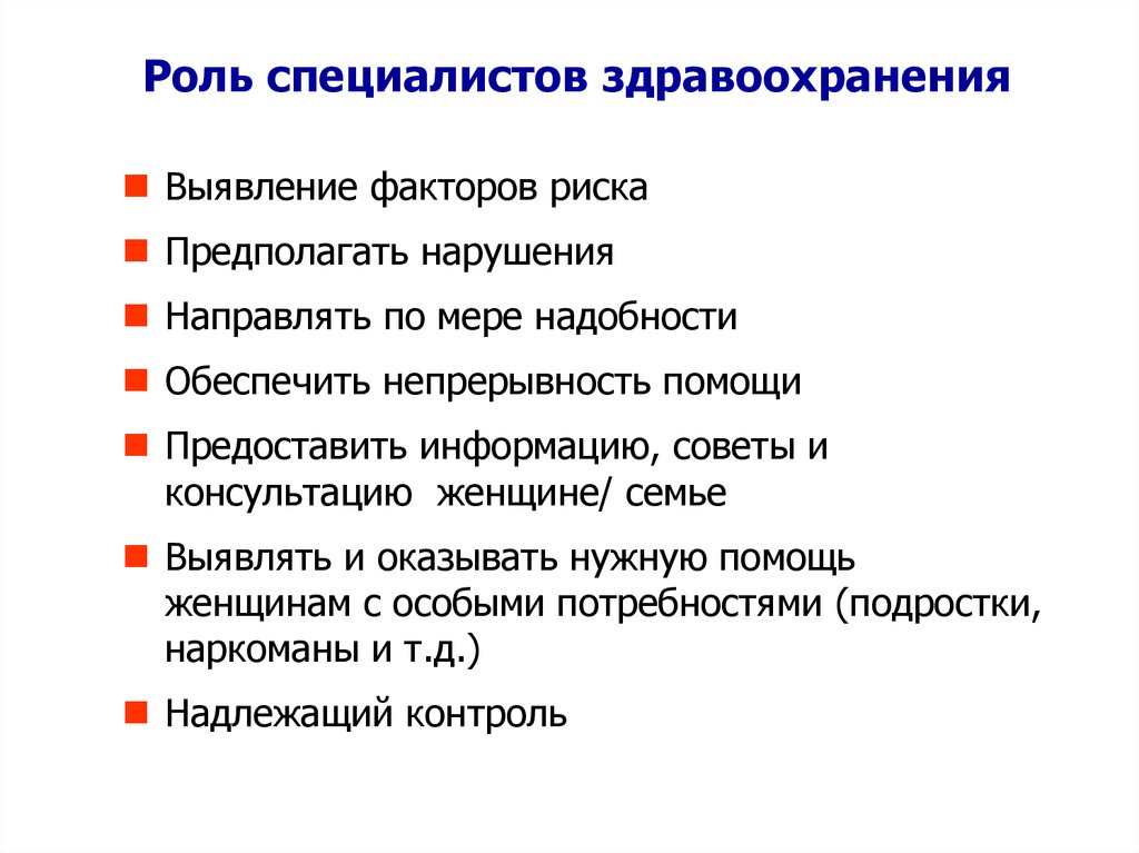 Расстройства настроения презентация