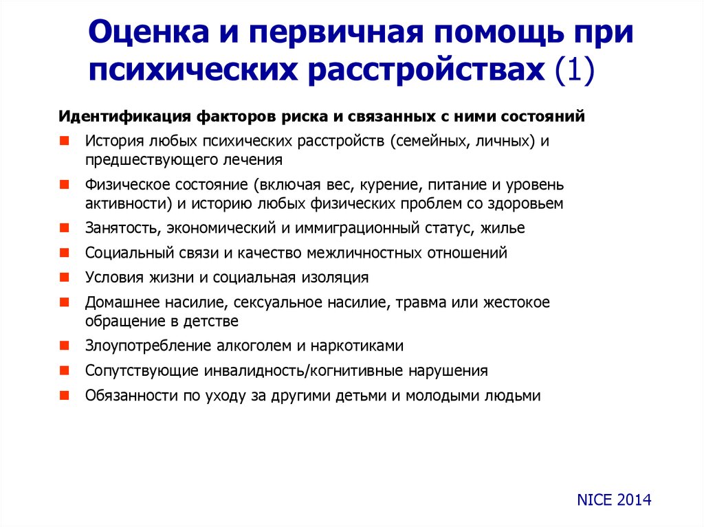 Что нельзя делать при оказании психологической поддержки