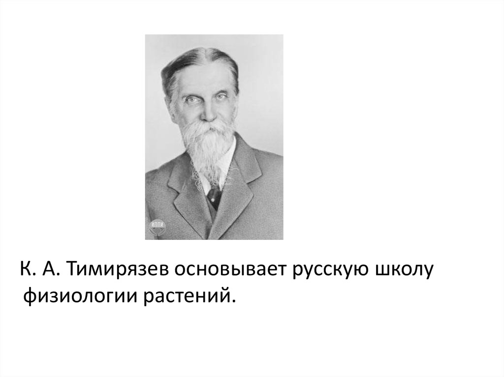 Наука Серебряного века - презентация онлайн