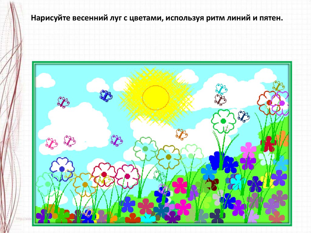 Ритм 3 класс изо презентация