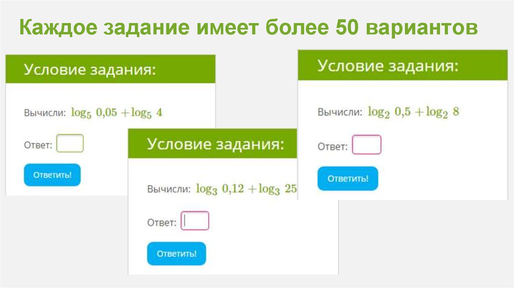 Используйте каждое задание. Онлайн платформа урок95.