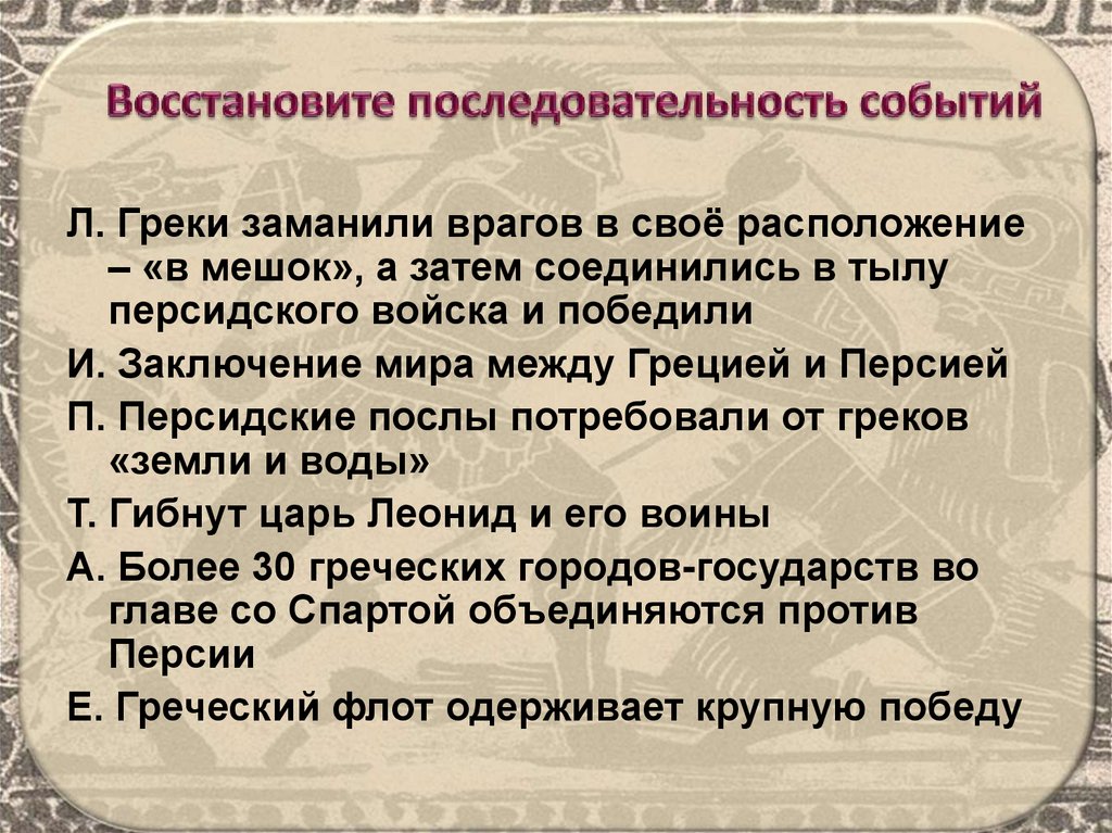 Восстановите последовательность событий золотые слова зощенко