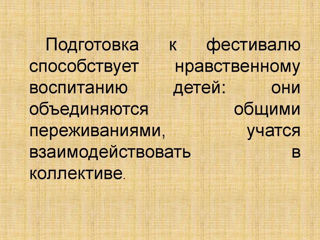 Роль сказки в духовно нравственном воспитании. Функции сказок.