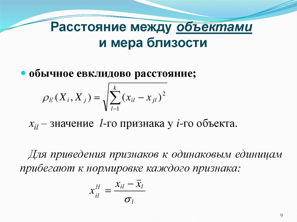 Расстояние между объектами