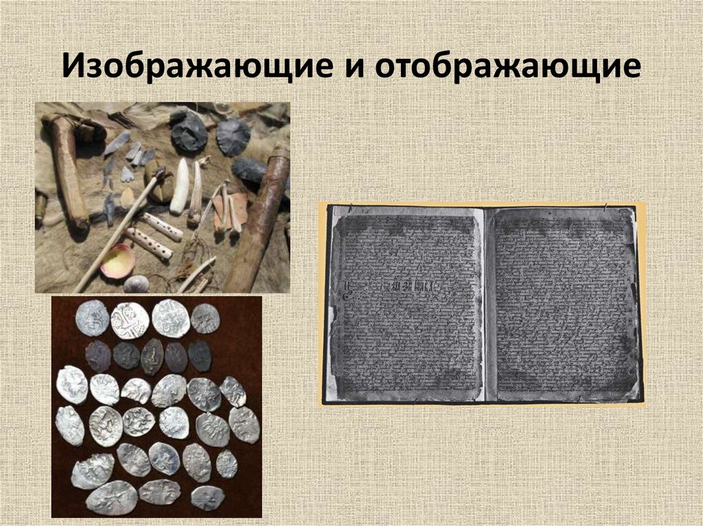 Исторический источник и выполни задание