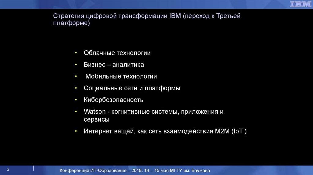 Управление стратегией цифровой трансформации. Стратегия цифровой трансформации. Стратегии цифровой трансформации школы. Разработка стратегии цифровой трансформации. Стратегия цифровой трансформации отрасли.