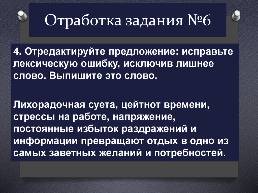 Задание 6 егэ презентация