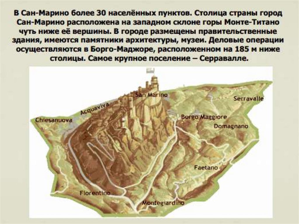 Сан марино политическая карта