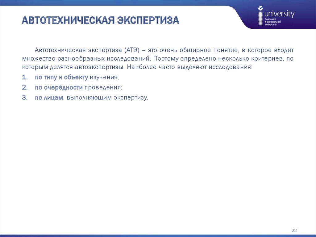 Вопросы для автотехнической экспертизы при дтп наезд на пешехода