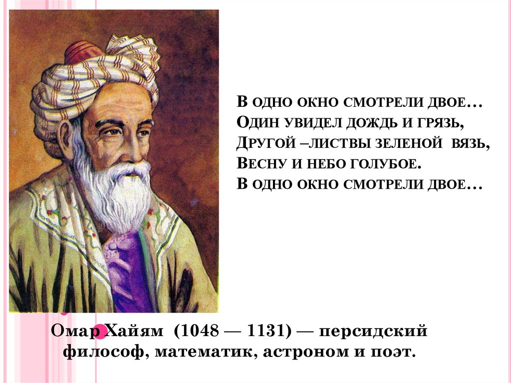 Фото в одно окно смотрели двое