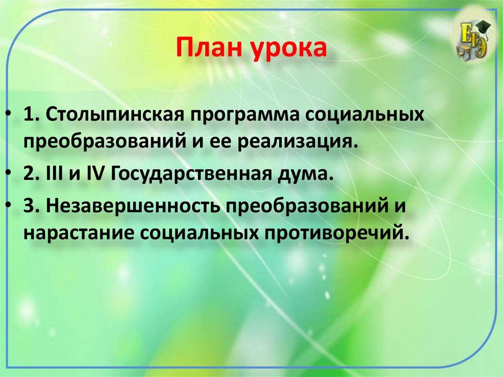 Презентация по теме общество и власть после революции