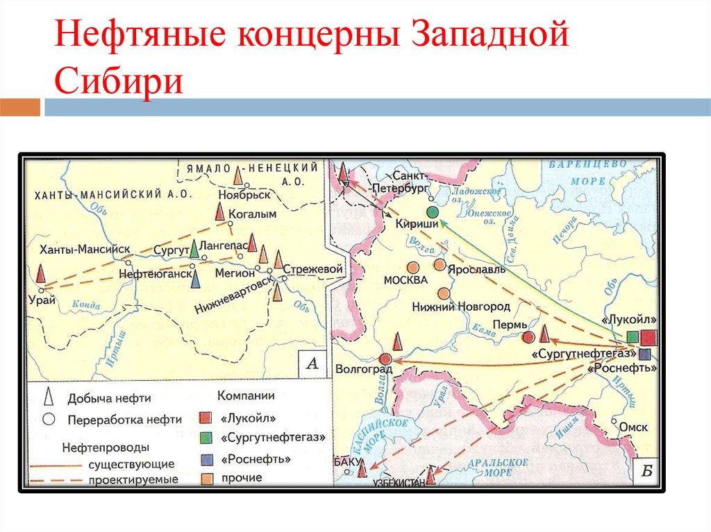 Центры переработки природного газа в западной сибири. Нефтепроводы Западной Сибири. Топливные базы Западной Сибири.