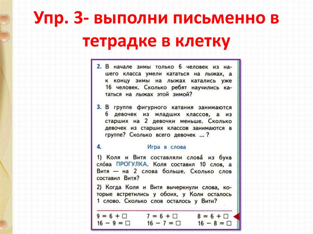 Случаи вычитания 15 презентация