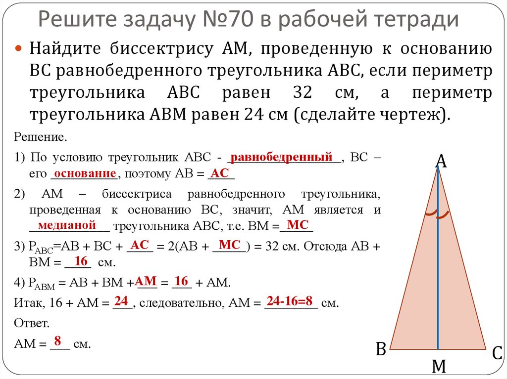 Площадь треугольника равна 84 см