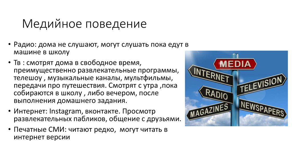 Что значит медийный человек. Медийная личность примеры. Медийный человек это. Медийные поводы это. Медийный человек это простыми словами.