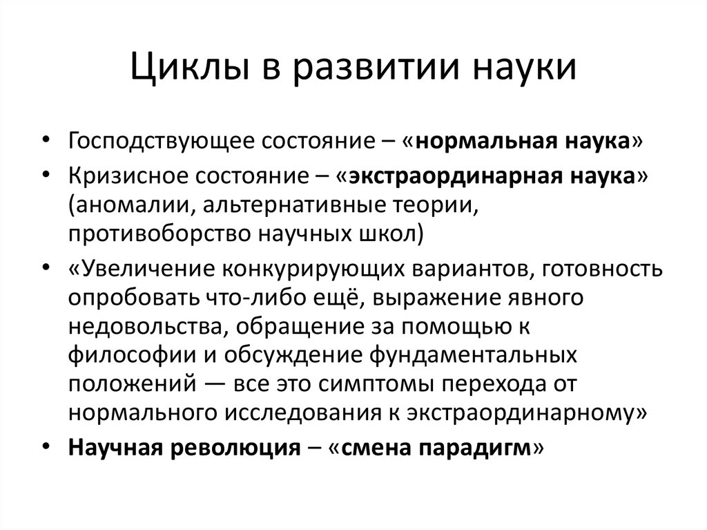 Одним из принципов постнеклассической картины мира является утверждение о том что