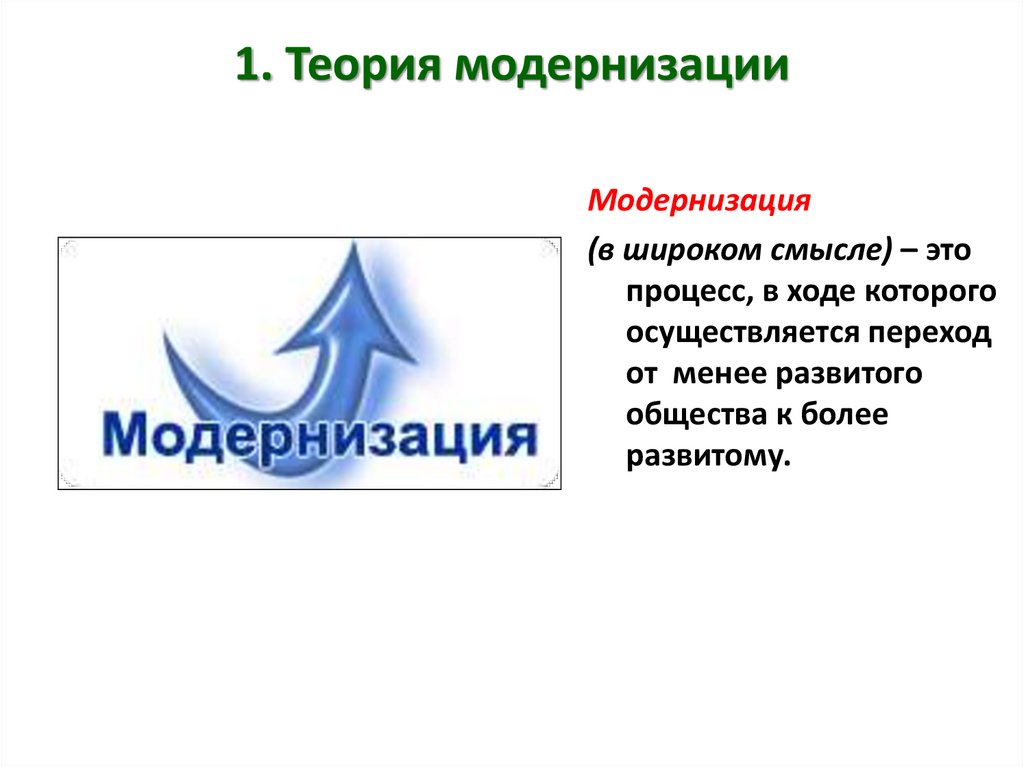 Индустриальные революции достижения и проблемы презентация 8 класс