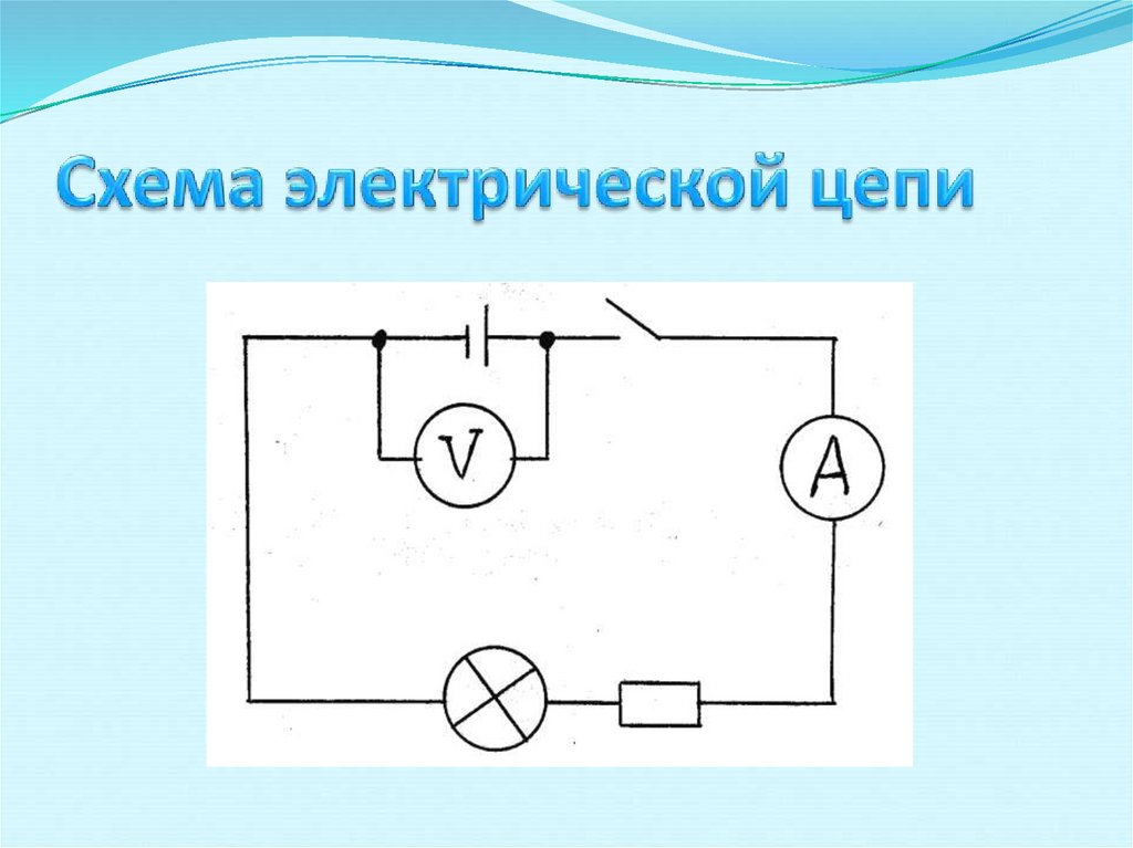 Схема электрической цепи фотоэлемента