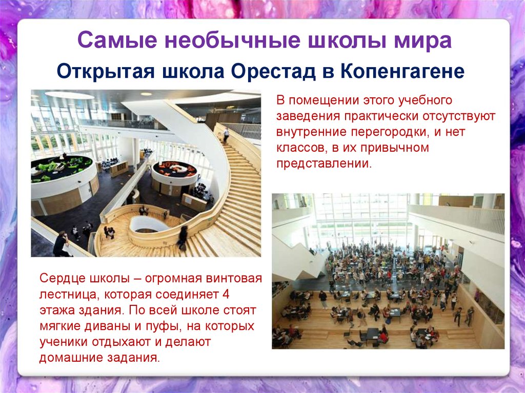 Самая лучшая презентация в мире