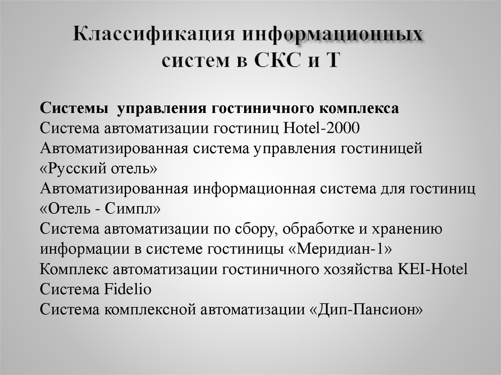 Классификация информационных знаков