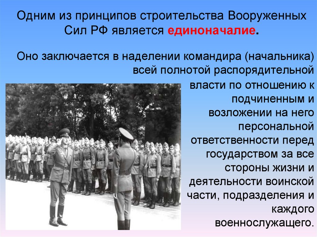 Военнослужащий специалист своего дела обж 11 класс презентация