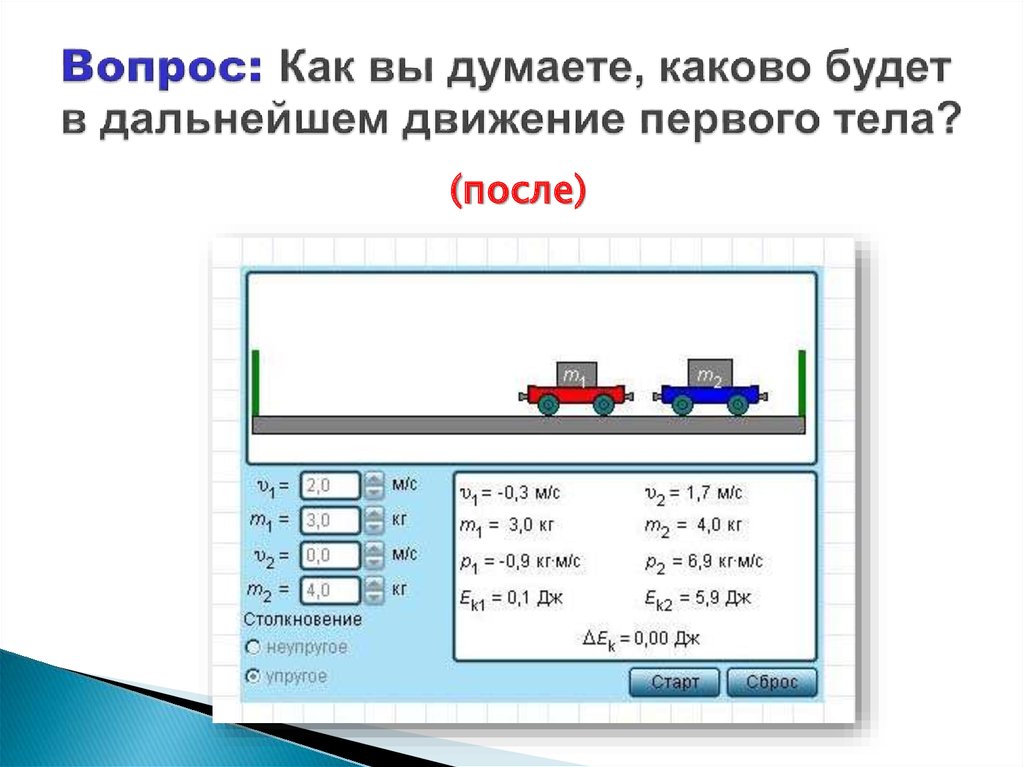 Как вы думаете каковы