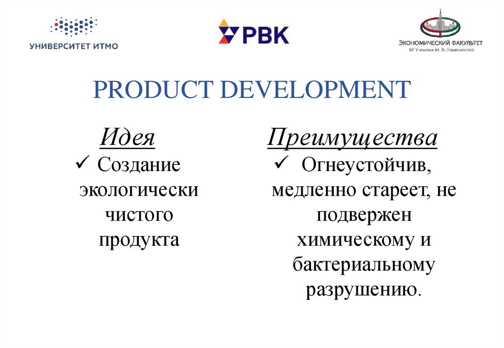 Инновационная экономика и технологическое предпринимательство презентация