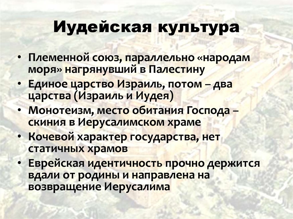 Иудейские истории в произведениях