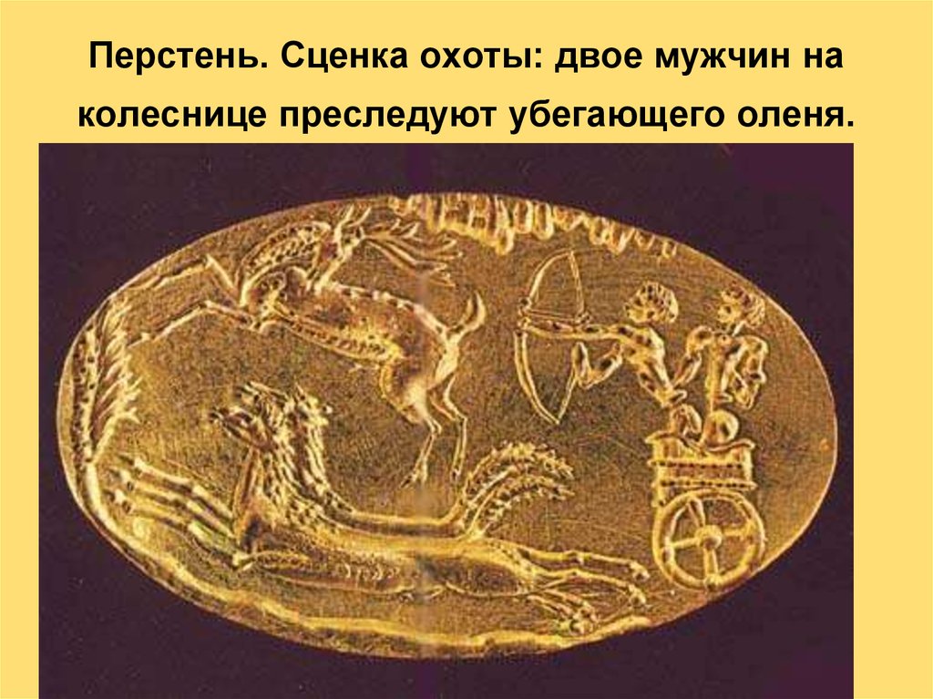 Микенское золото в Афинском Национальном археологическом музее