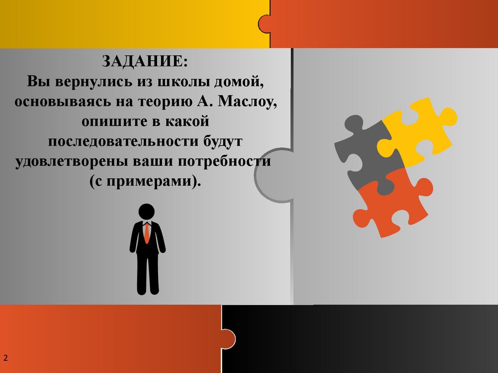 Социализация и воспитание. 8 класс - презентация онлайн