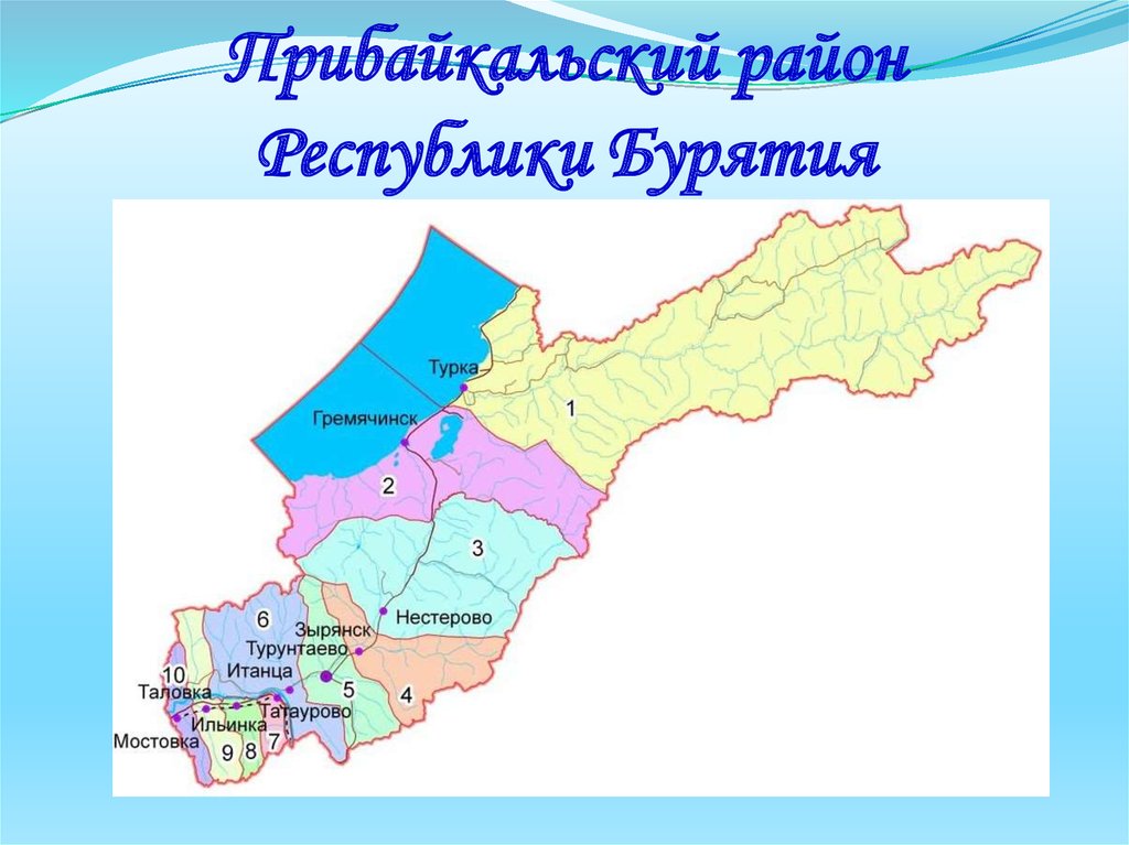 Погода турунтаево прибайкальский бурятия. Карта Прибайкальского района Республики Бурятия. Карта Прибайкальского района Бурятии. Прибайкальский район Бурятия населенные пункты. Бурятия Прибайкальский район на карте Бурятии.